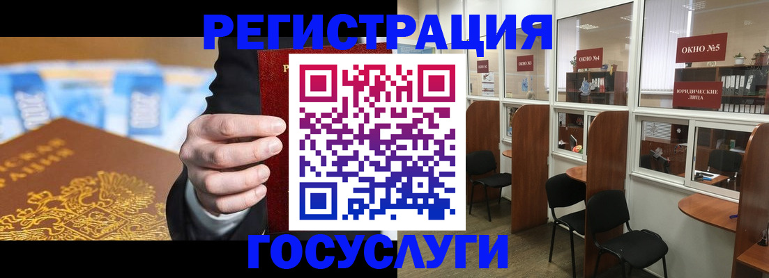 временная регистрация законно в Первомайске