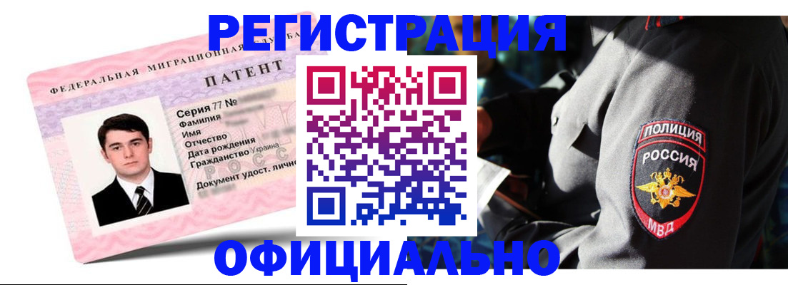 прописка ребенка в Первомайске