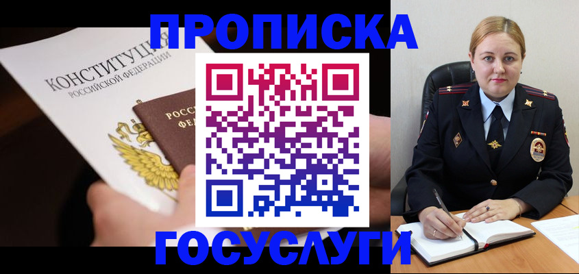 регистрация в Первомайске